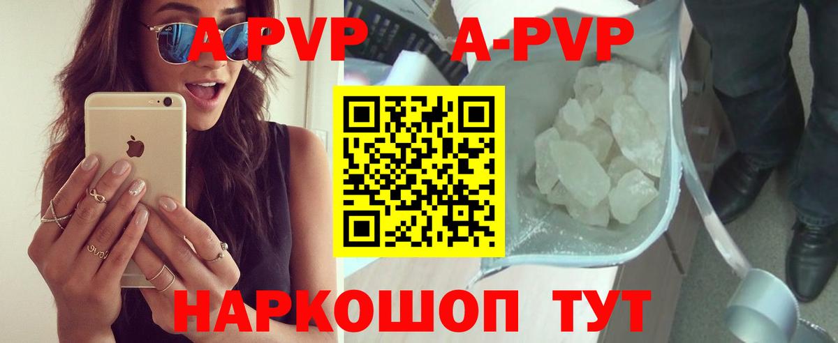 A PVP мука Дивногорск