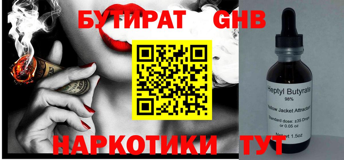 БУТИРАТ оксана Дивногорск
