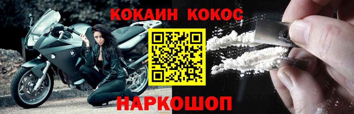 Дивногорск  КОКАИН 97%  КОКАИН 99%  Вход с VPN 
