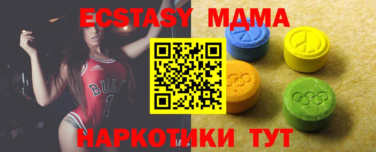 ЭКСТАЗИ TESLA  Ecstasy 99%  ЭКСТАЗИ  Дивногорск  Вход с VPN 