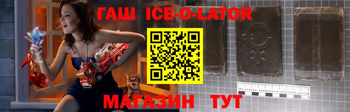 Гашиш гашик Дивногорск