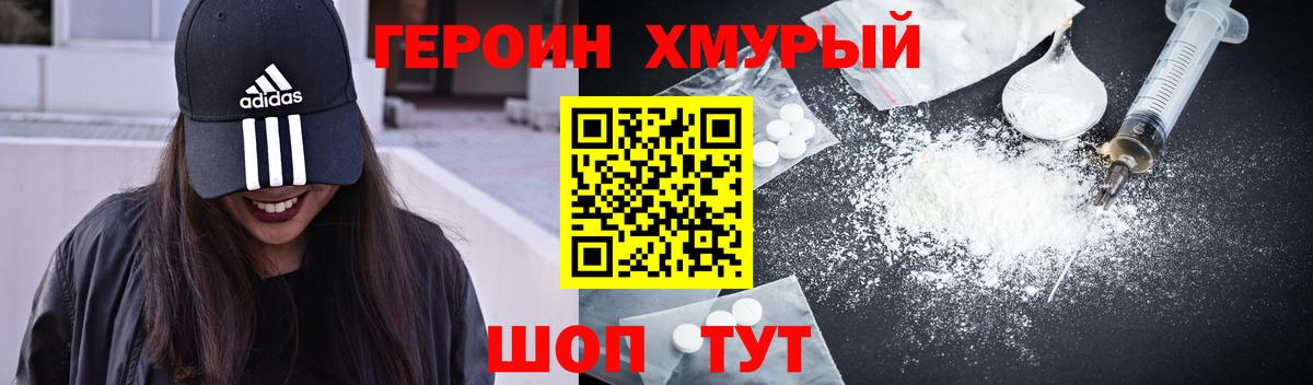 Героин  ГЕРОИН афганец  Вход с VPN  Дивногорск 