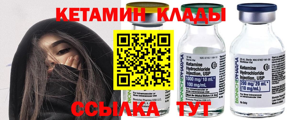 Дивногорск  КЕТАМИН VHQ  Вход с VPN  гидра ТОР  КЕТАМИН ketamine 