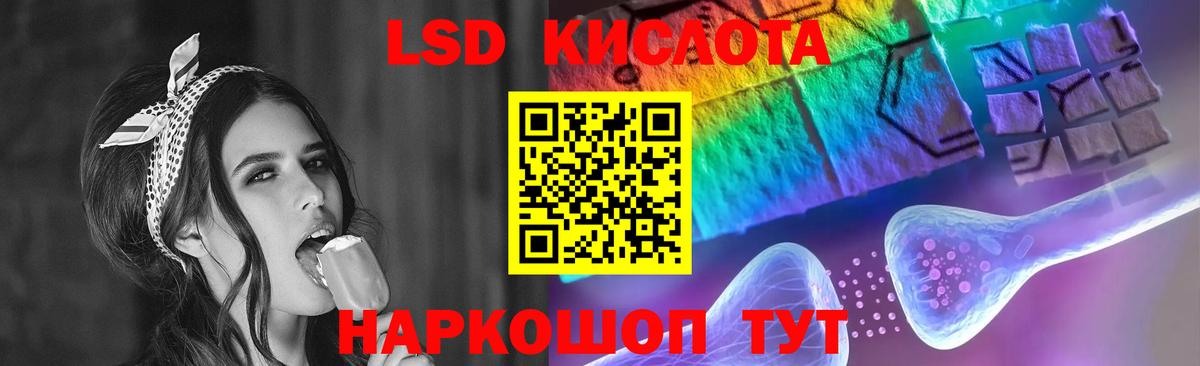 LSD-25 экстази ecstasy Дивногорск