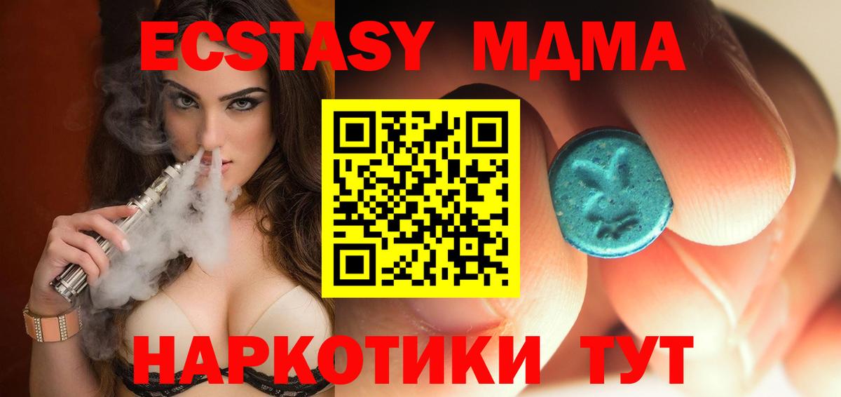MDMA crystal  Вход с VPN  Дивногорск  МДМА crystal 