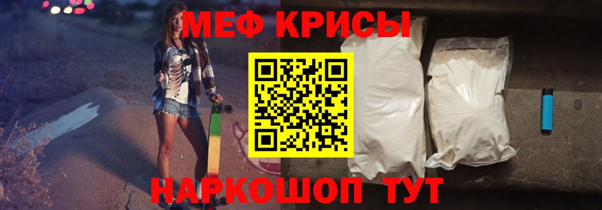 МЯУ-МЯУ  Вход с VPN  Дивногорск  закладка  МЯУ-МЯУ 4 MMC  МЯУ-МЯУ VHQ 
