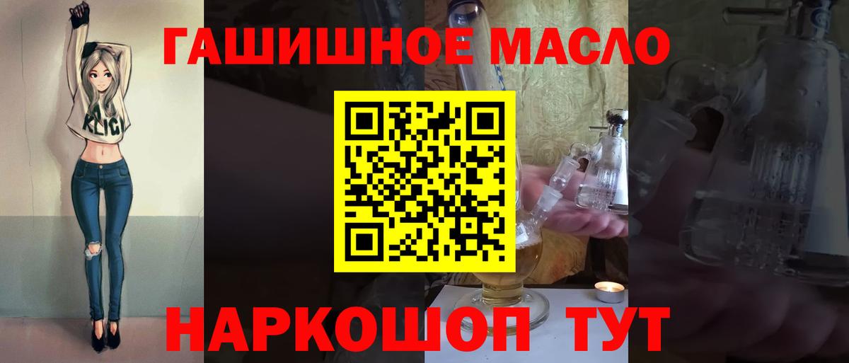 Дивногорск  Дистиллят ТГК гашишное масло  наркота  Вход с VPN 