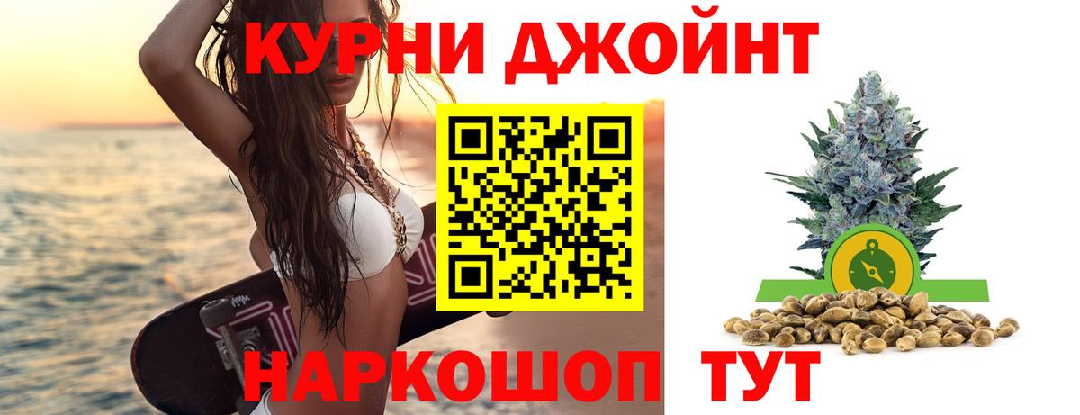 Бошки марихуана AK-47  Каннабис Amnesia  Дивногорск  МАРИХУАНА индика  Вход с VPN 